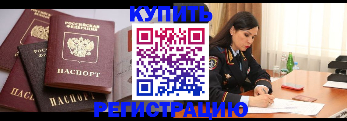 пропишу в квартире в Россоши