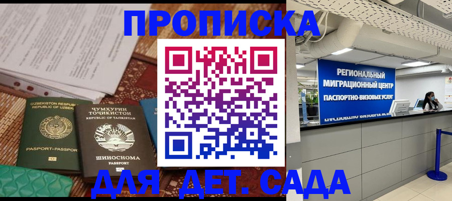 миграционный учет в Россоши